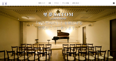 音楽ホール＆ギャラリー里夢